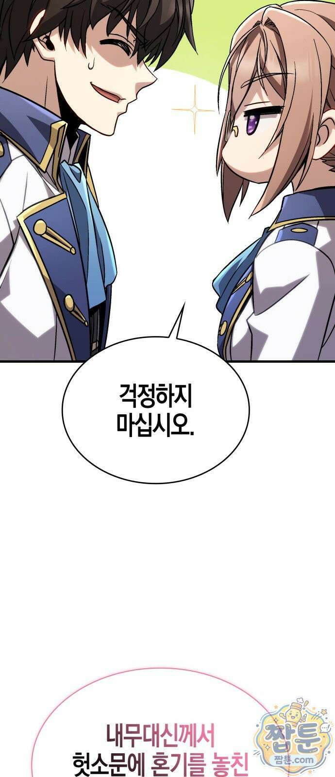 다 때려치고 콜라 팝니다 1화 67
