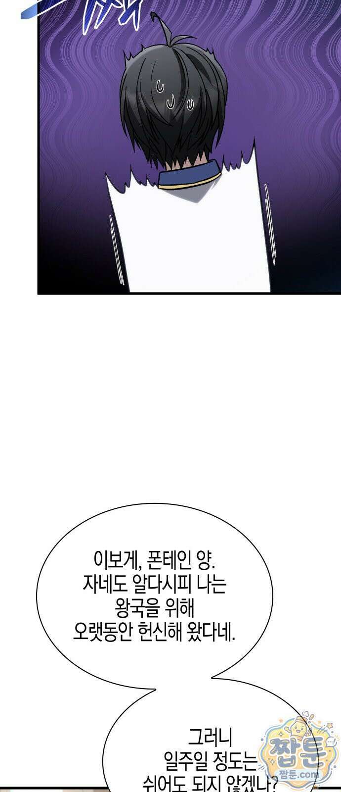 다 때려치고 콜라 팝니다 1화 70