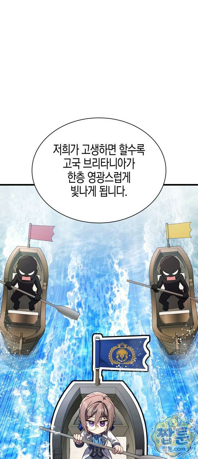다 때려치고 콜라 팝니다 1화 72