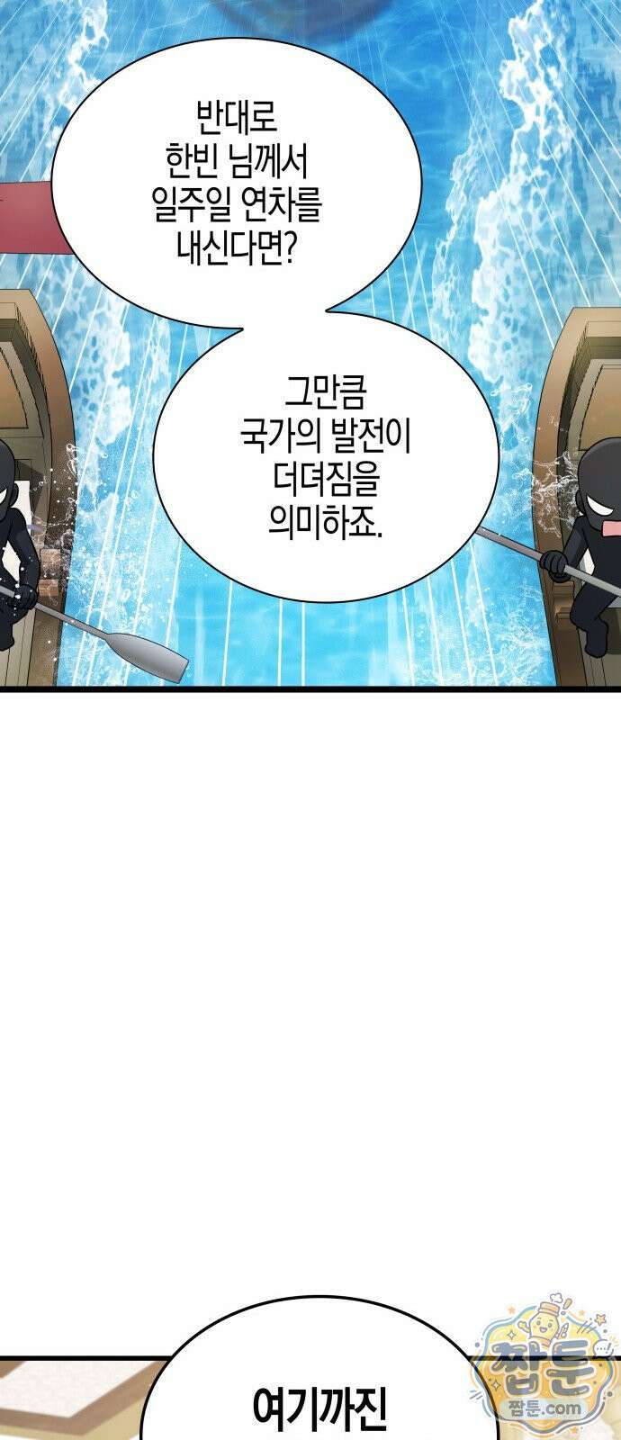 다 때려치고 콜라 팝니다 1화 74