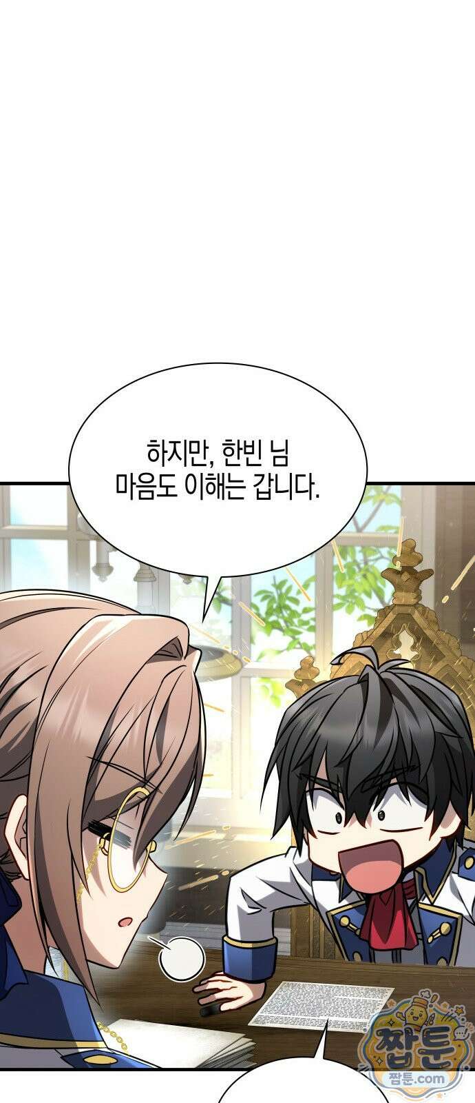 다 때려치고 콜라 팝니다 1화 76