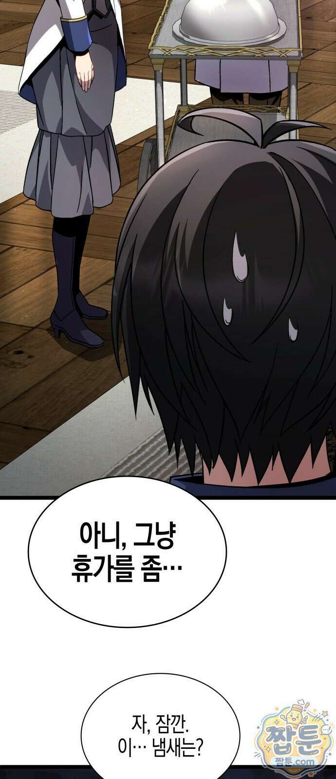 다 때려치고 콜라 팝니다 1화 78