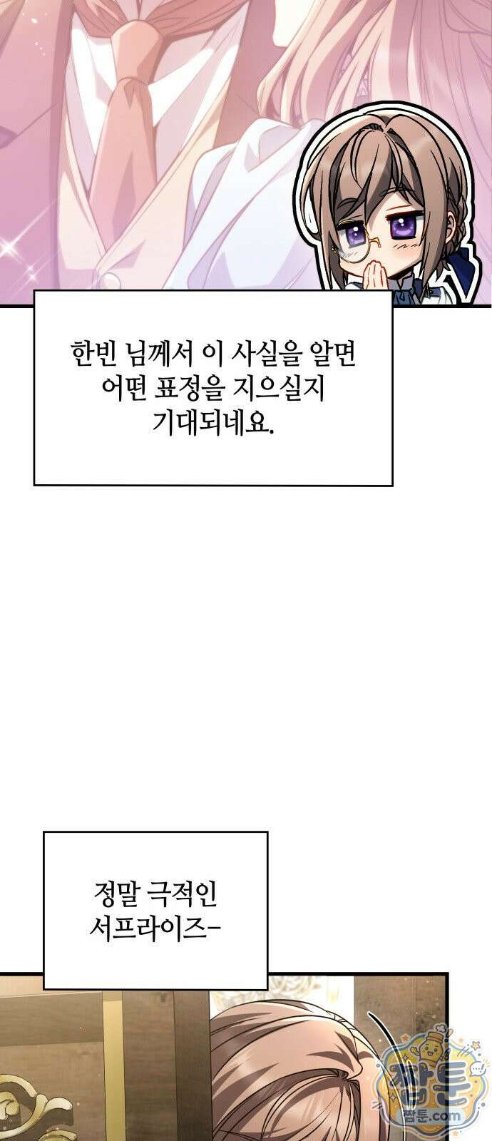 다 때려치고 콜라 팝니다 1화 87