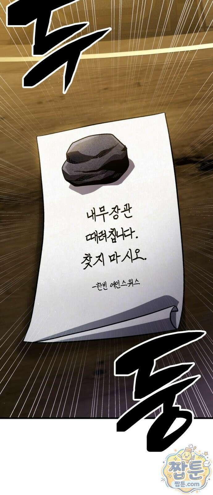 다 때려치고 콜라 팝니다 1화 90