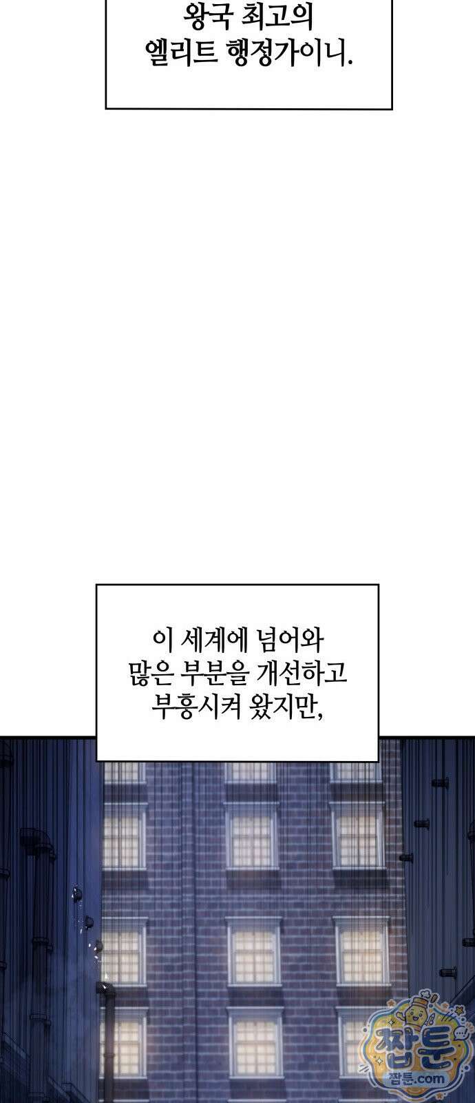다 때려치고 콜라 팝니다 1화 94