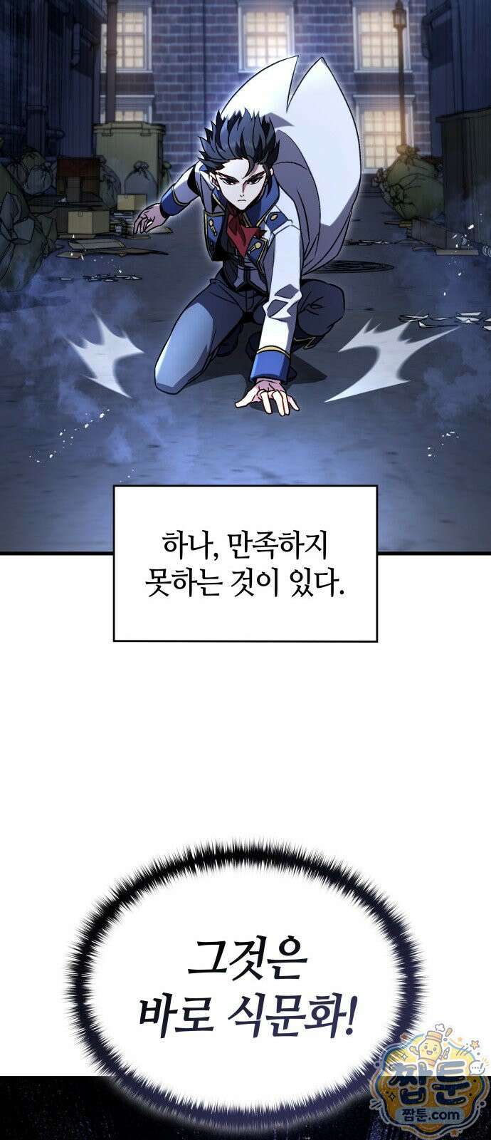 다 때려치고 콜라 팝니다 1화 95