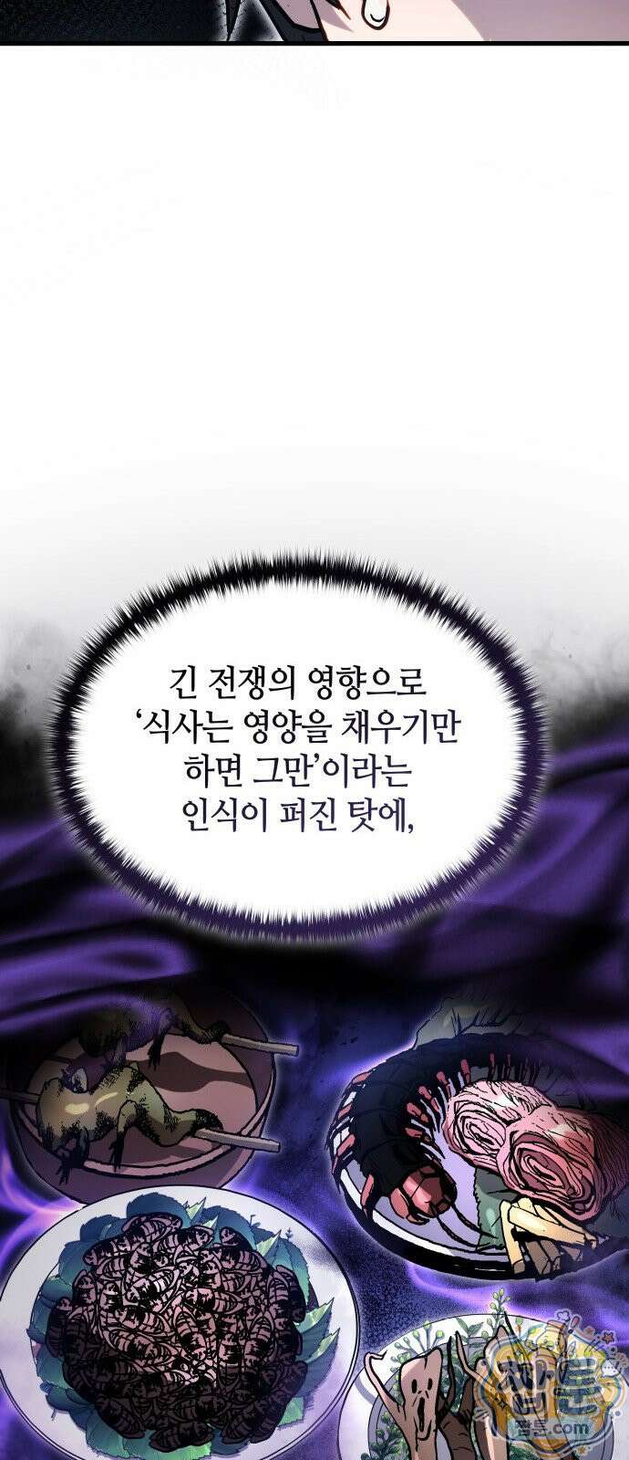 다 때려치고 콜라 팝니다 1화 97