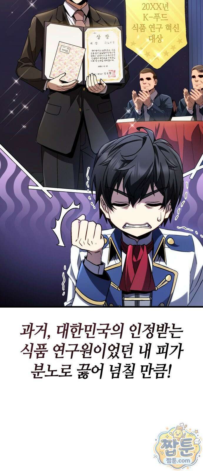 다 때려치고 콜라 팝니다 1화 100