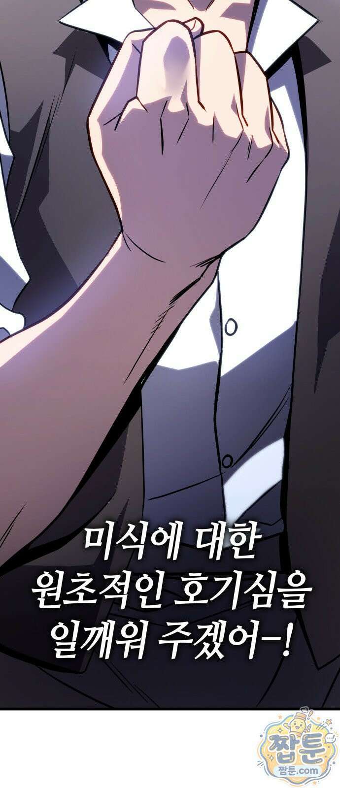 다 때려치고 콜라 팝니다 1화 112