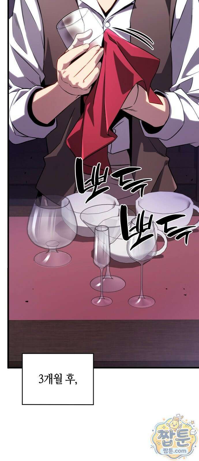 다 때려치고 콜라 팝니다 1화 114