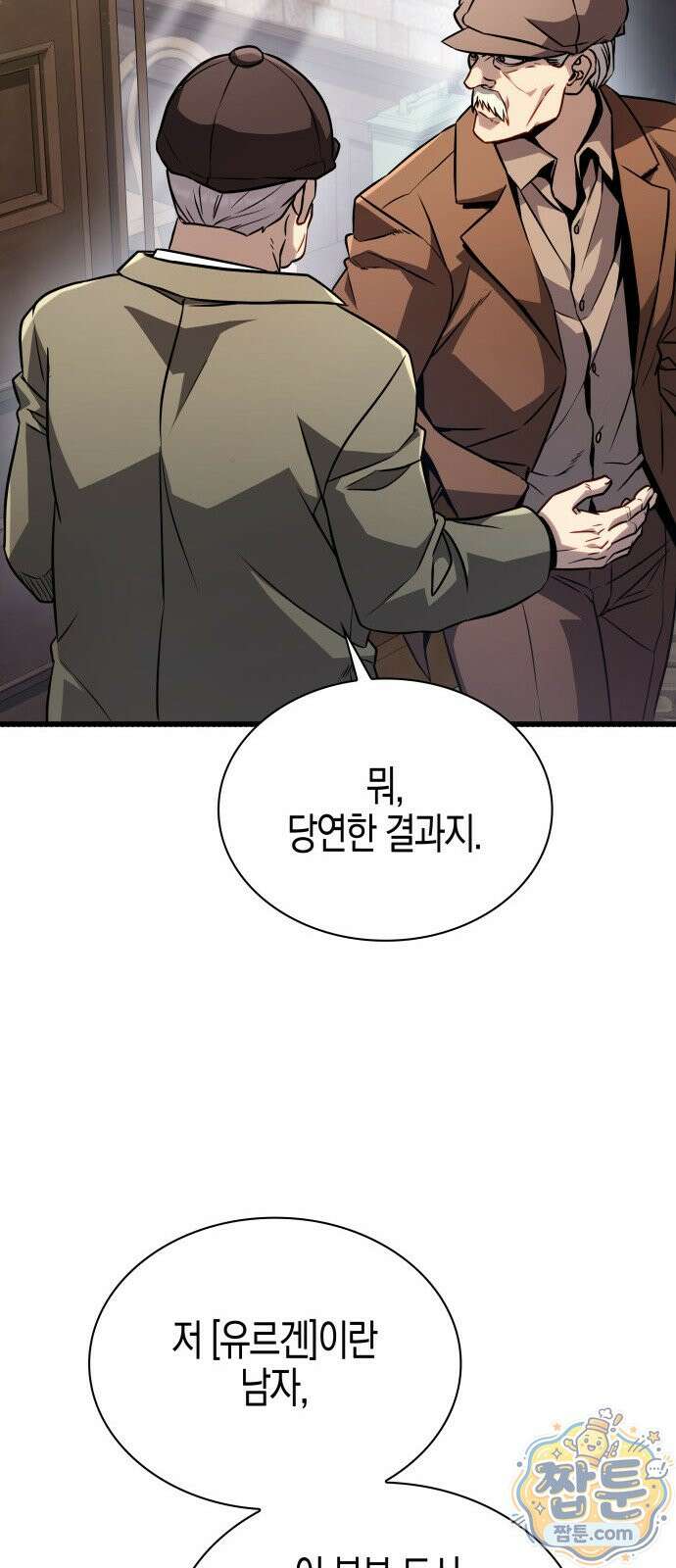 다 때려치고 콜라 팝니다 1화 118