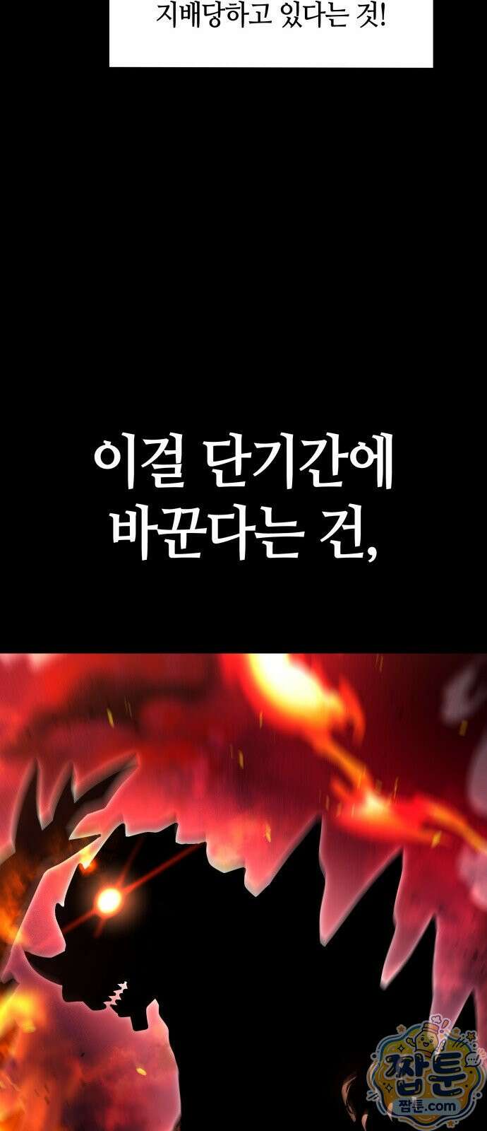 다 때려치고 콜라 팝니다 1화 129