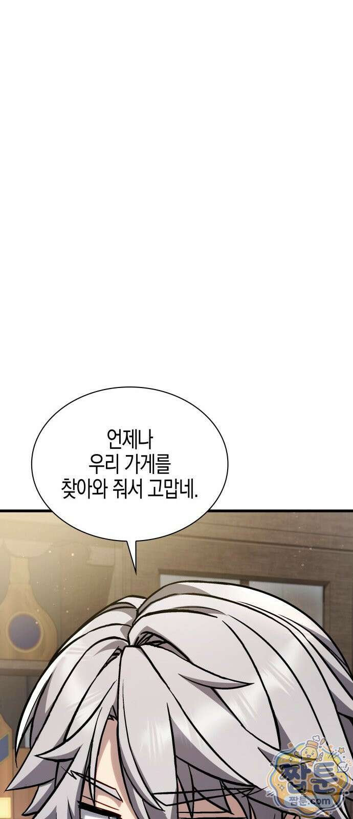 다 때려치고 콜라 팝니다 1화 135