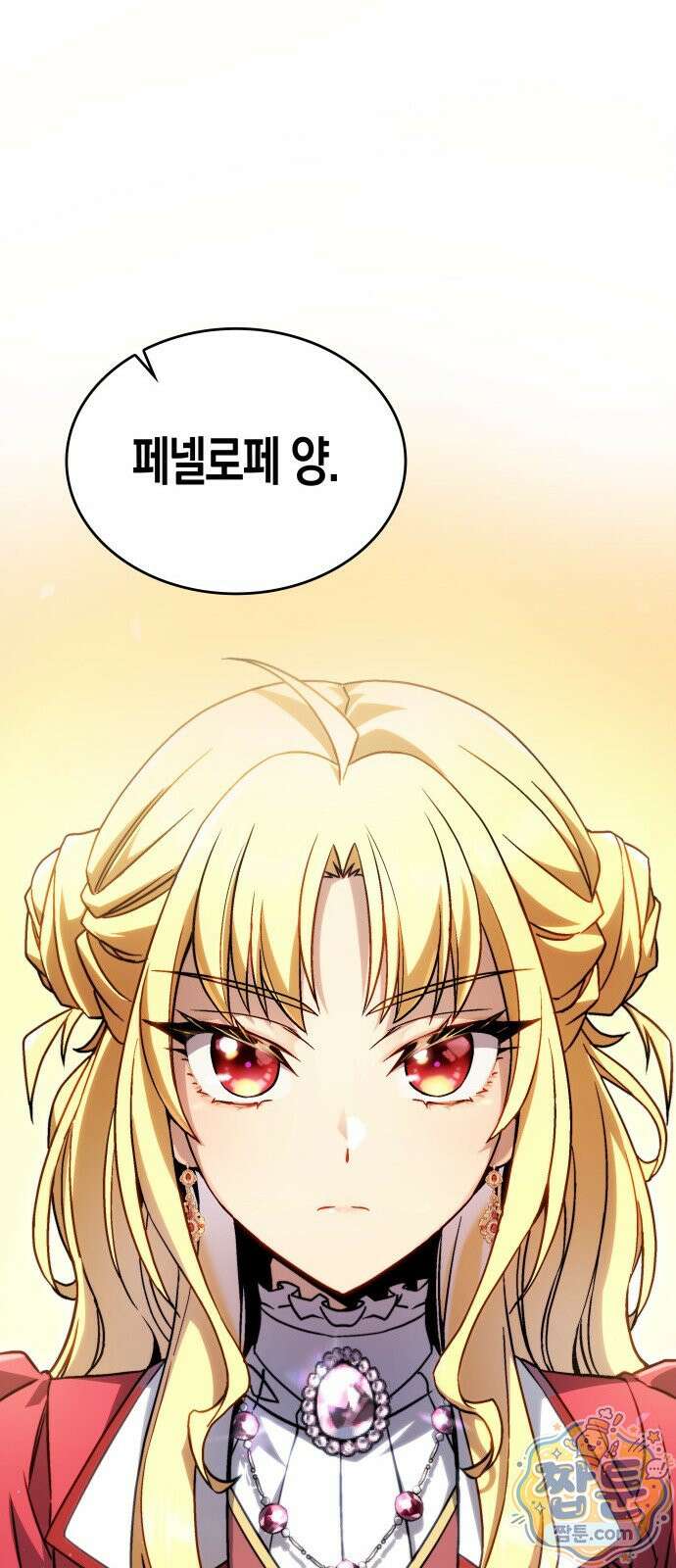 다 때려치고 콜라 팝니다 1화 137