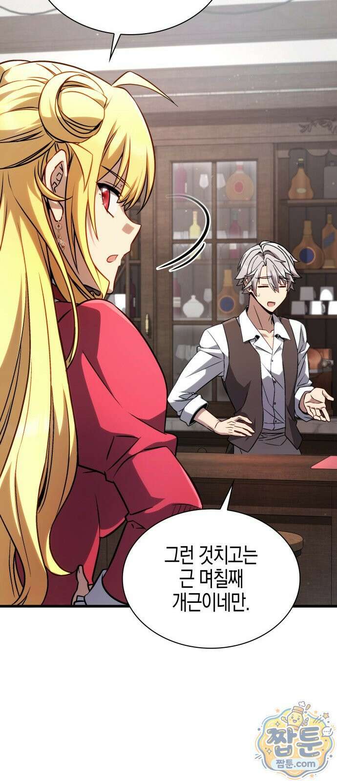 다 때려치고 콜라 팝니다 1화 139