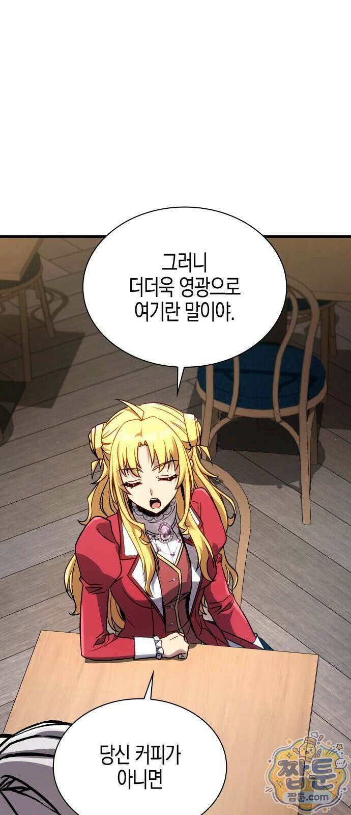 다 때려치고 콜라 팝니다 1화 140