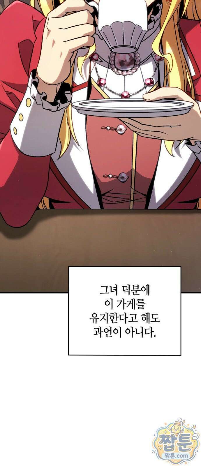 다 때려치고 콜라 팝니다 1화 144