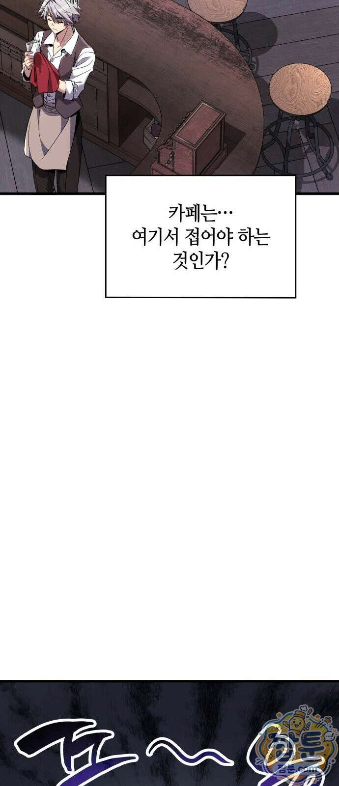 다 때려치고 콜라 팝니다 1화 146
