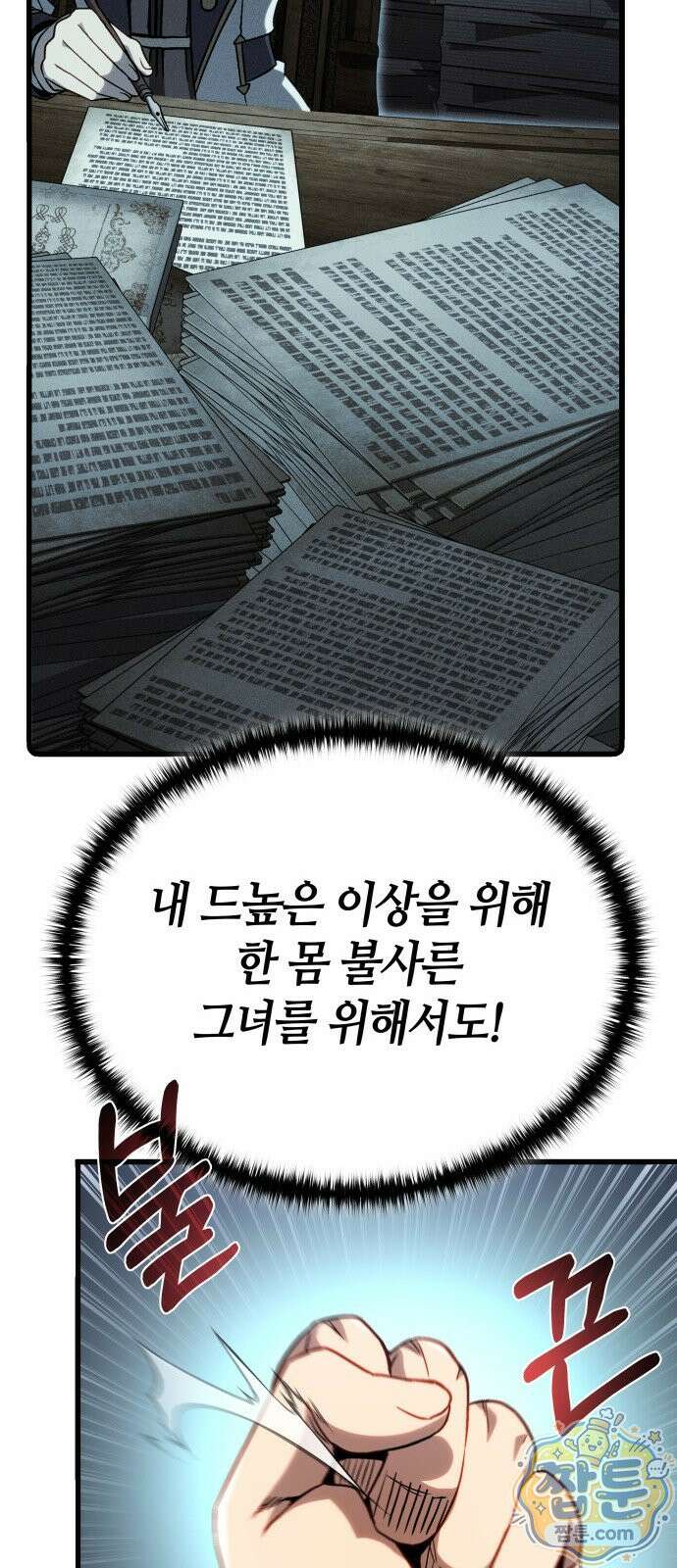 다 때려치고 콜라 팝니다 1화 150