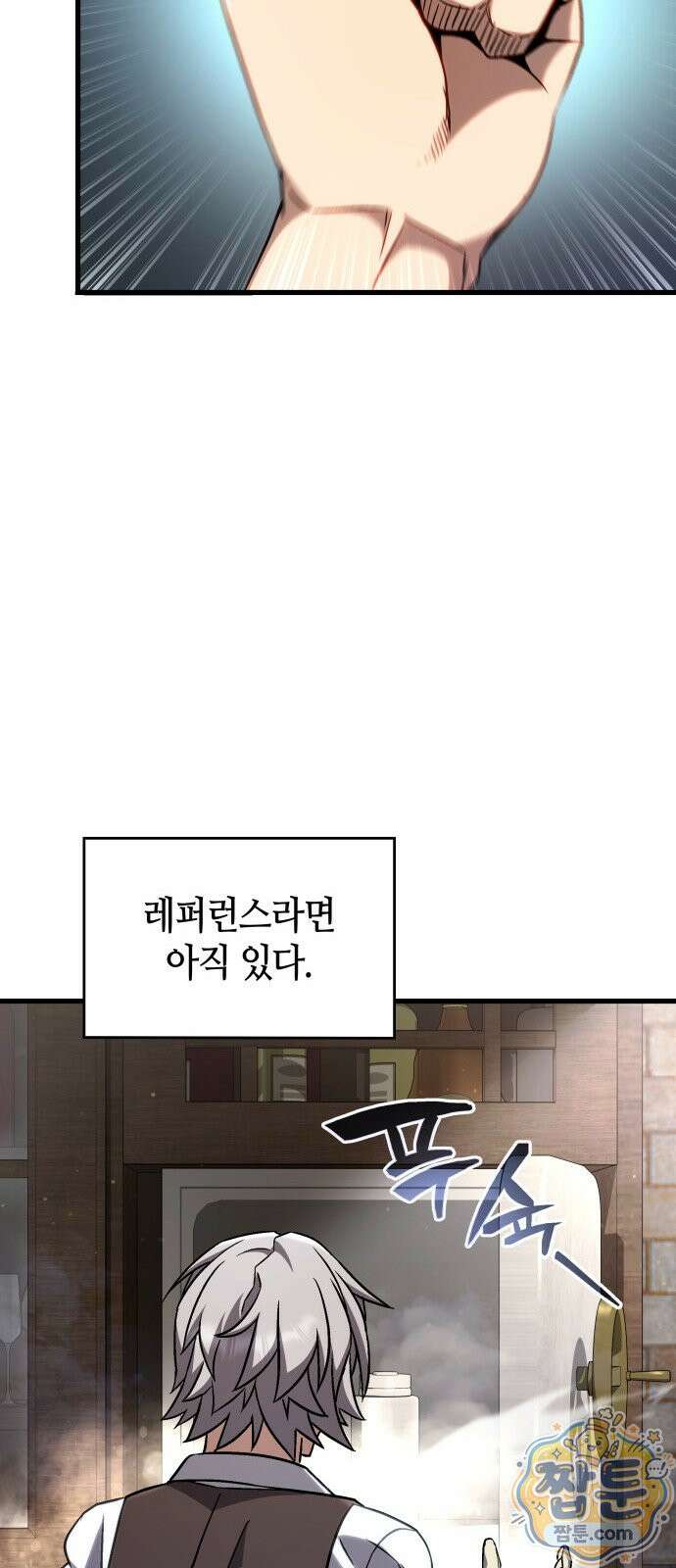 다 때려치고 콜라 팝니다 1화 151