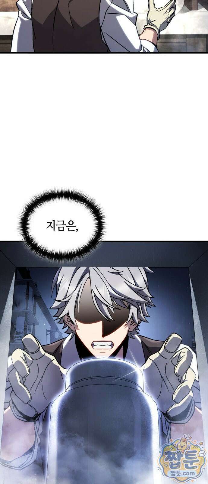 다 때려치고 콜라 팝니다 1화 152