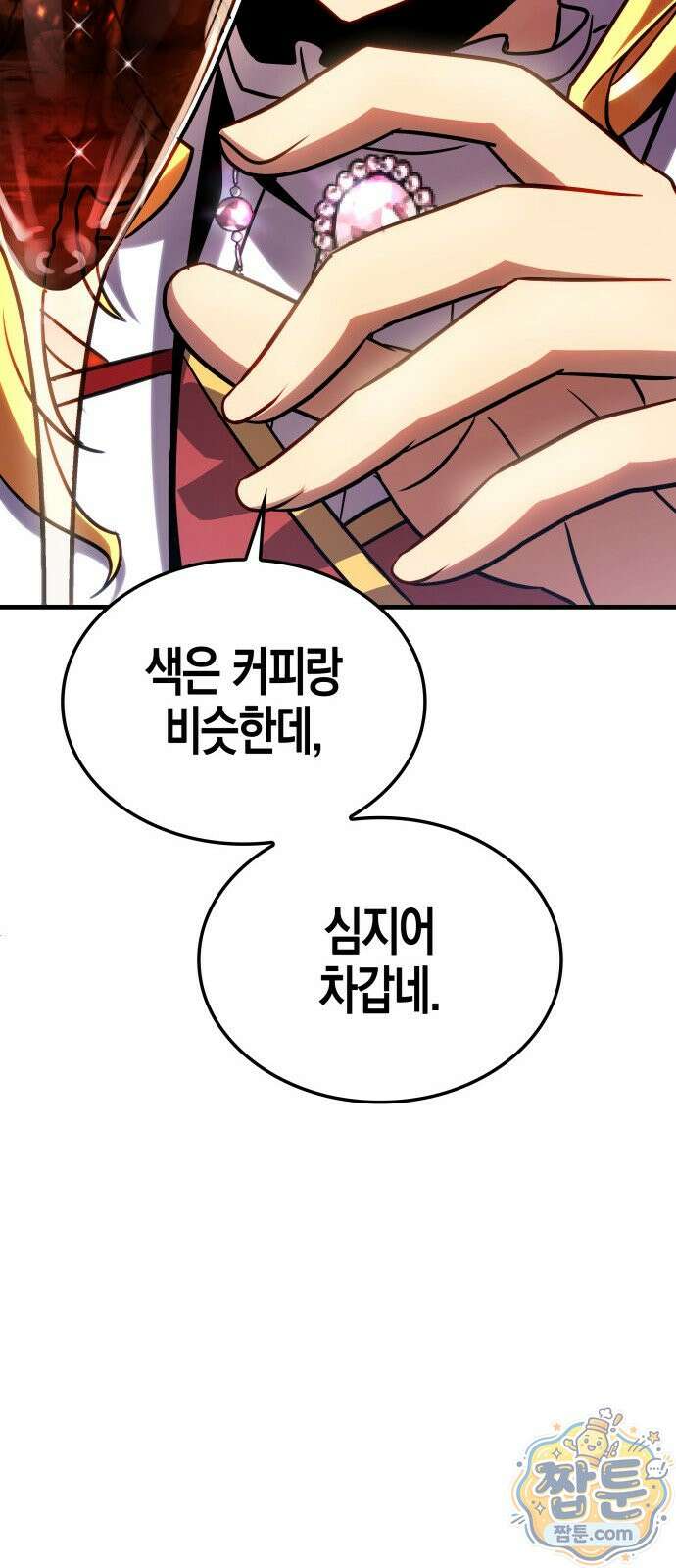 다 때려치고 콜라 팝니다 1화 163