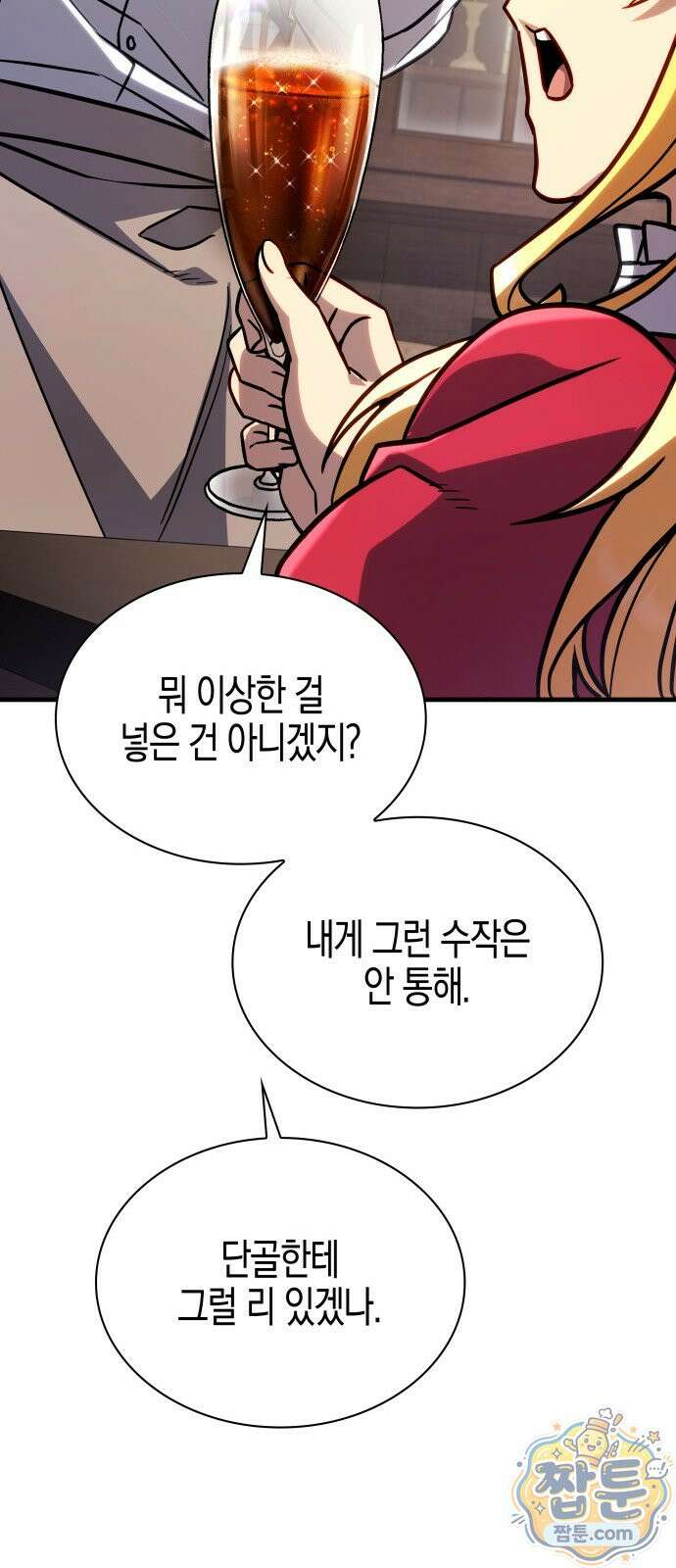 다 때려치고 콜라 팝니다 1화 165