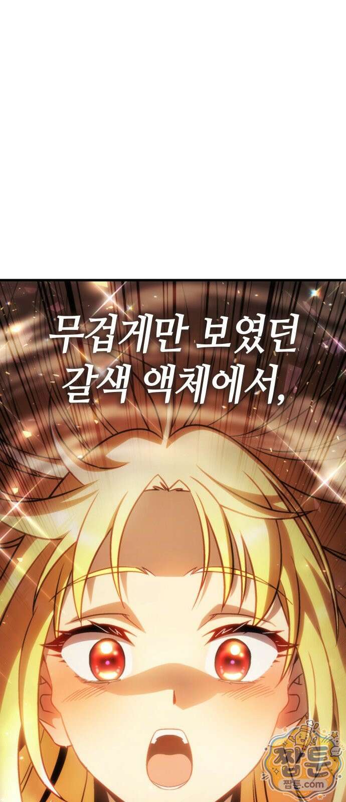 다 때려치고 콜라 팝니다 1화 171