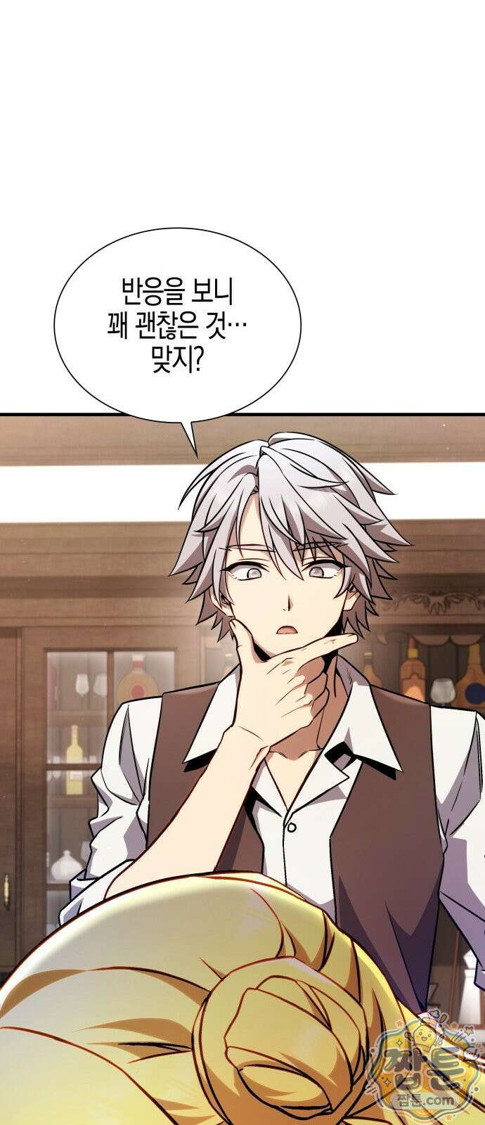 다 때려치고 콜라 팝니다 1화 176
