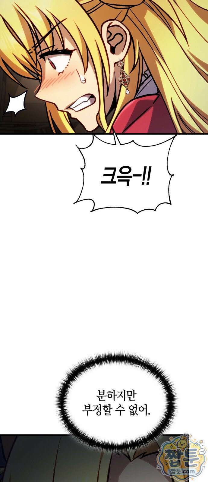 다 때려치고 콜라 팝니다 1화 177