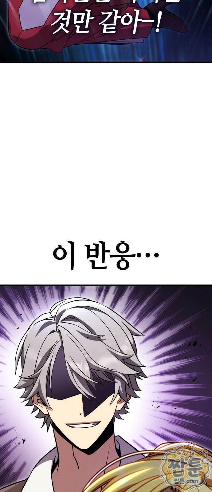 다 때려치고 콜라 팝니다 1화 183