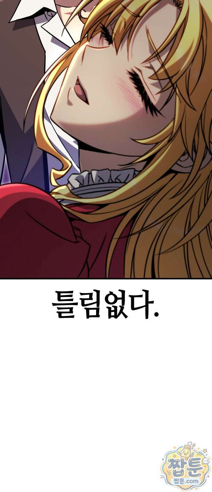 다 때려치고 콜라 팝니다 1화 184