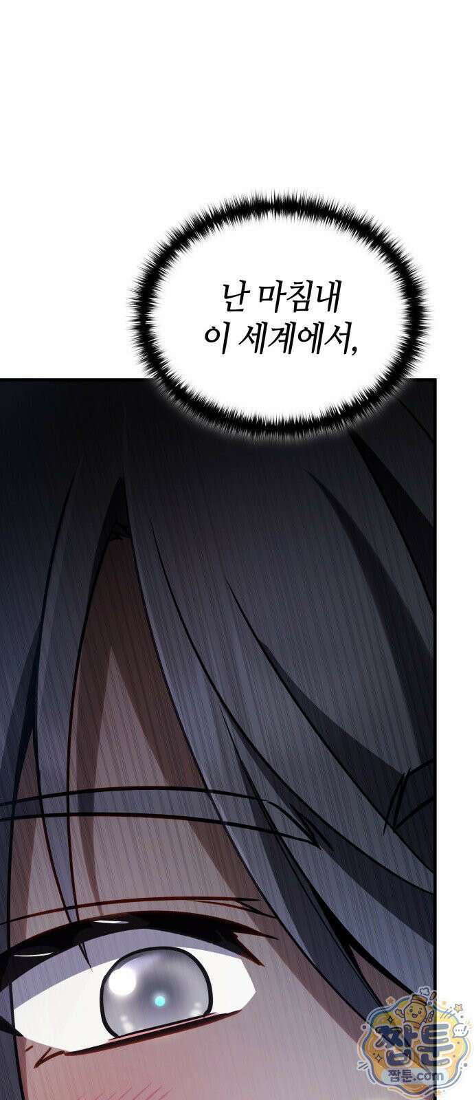 다 때려치고 콜라 팝니다 1화 185