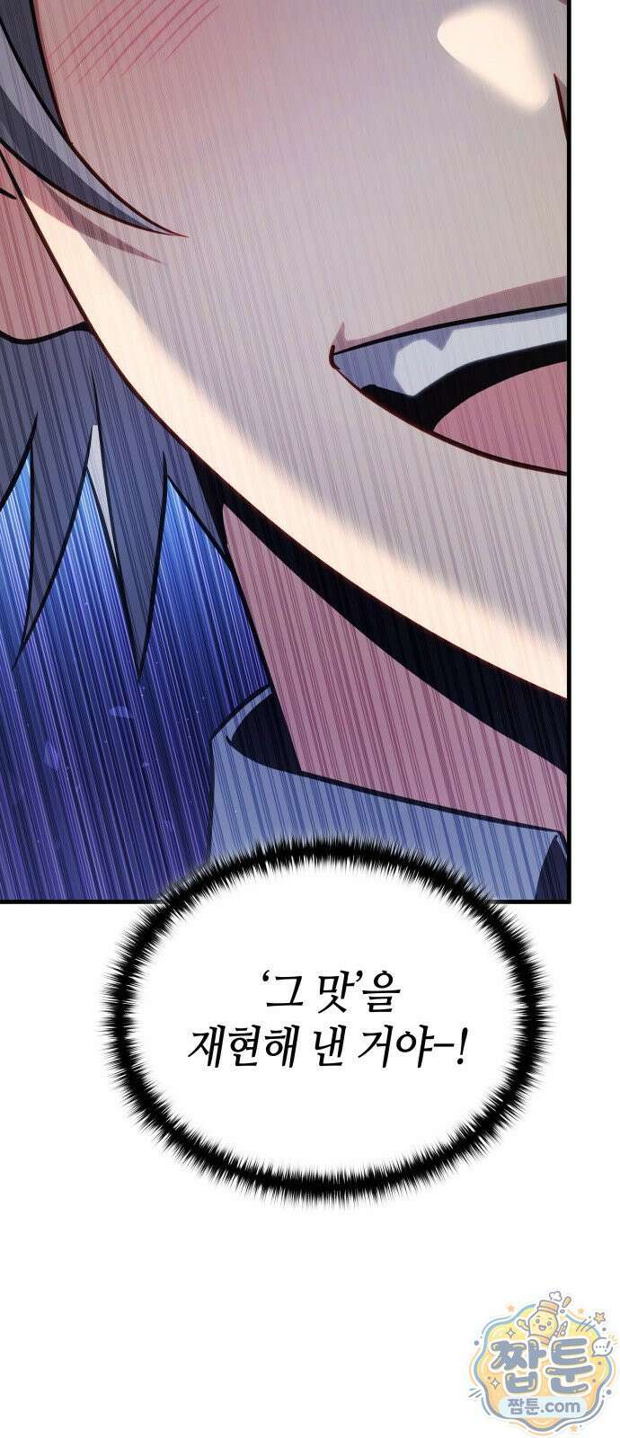 다 때려치고 콜라 팝니다 1화 186