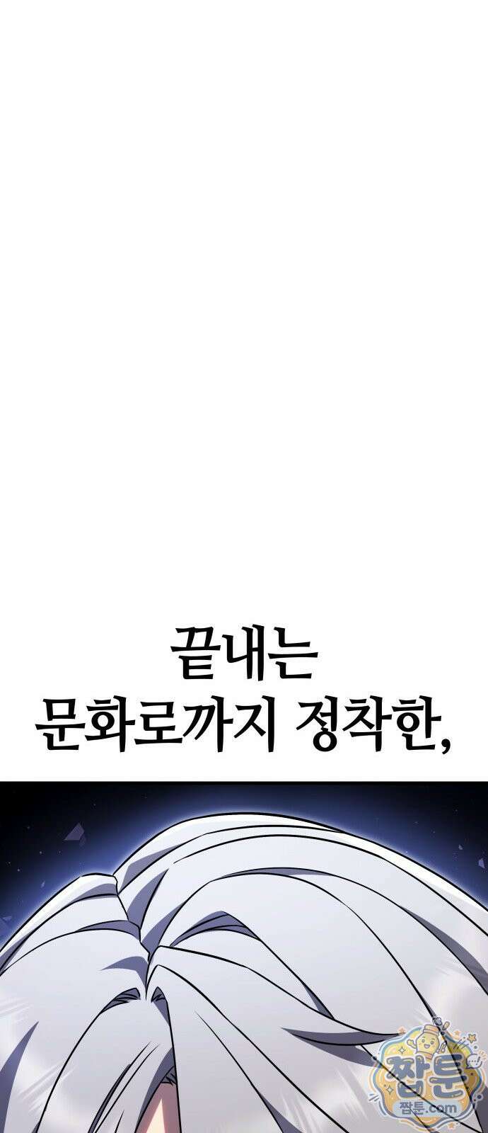 다 때려치고 콜라 팝니다 1화 194