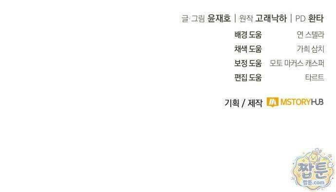 다 때려치고 콜라 팝니다 1화 200