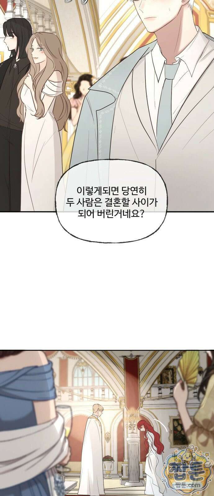 수인보호소에서 남주를 입양해버렸다 124화 9