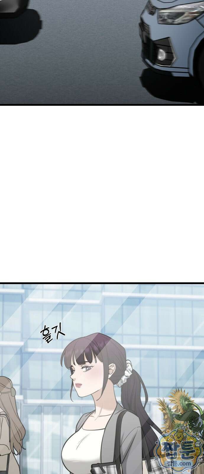 썰:관계주의 썰:관계주의 84화 2