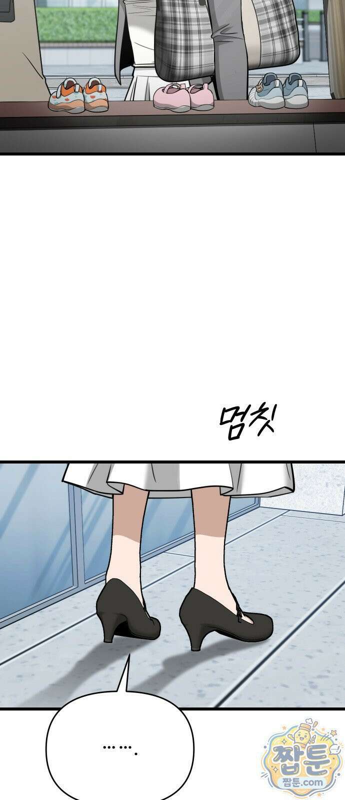 썰:관계주의 썰:관계주의 84화 3