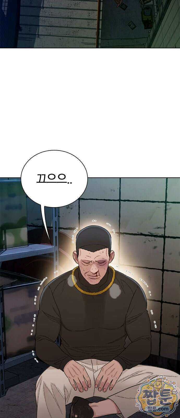 끝장 34화 3