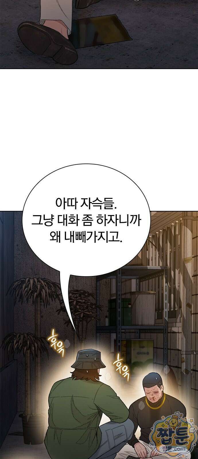 끝장 34화 4
