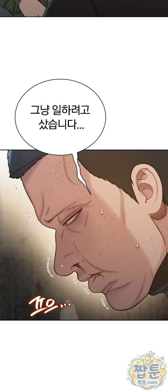 끝장 34화 6