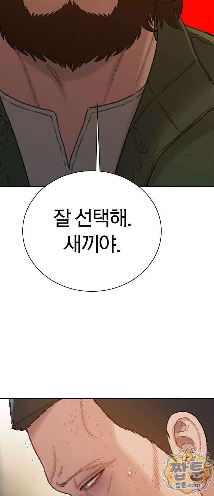 끝장 34화 9