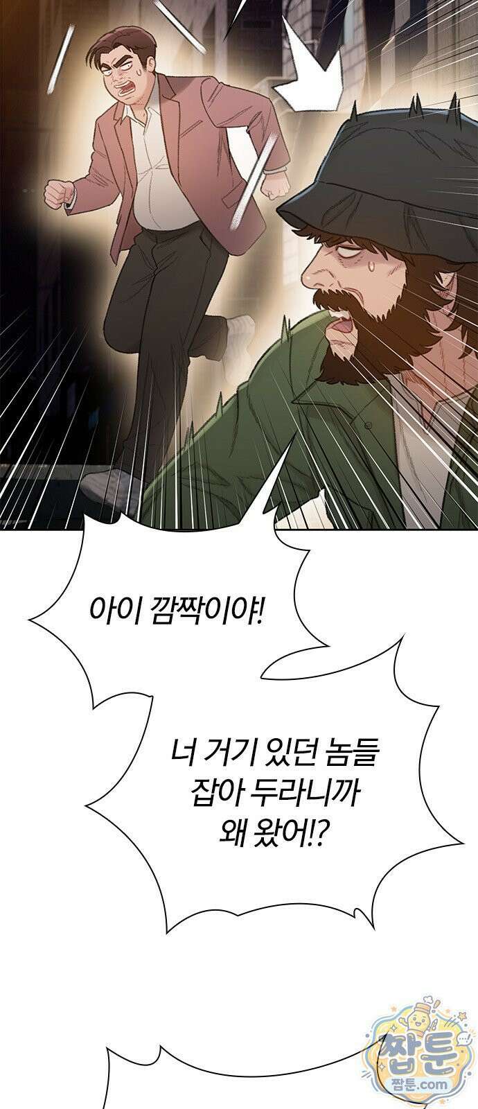 끝장 34화 12