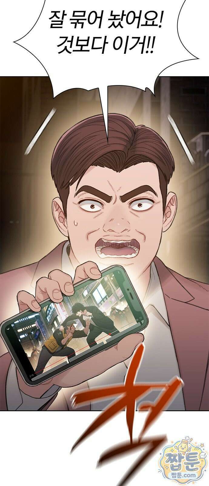 끝장 34화 13