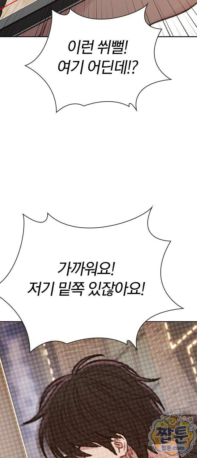 끝장 34화 15