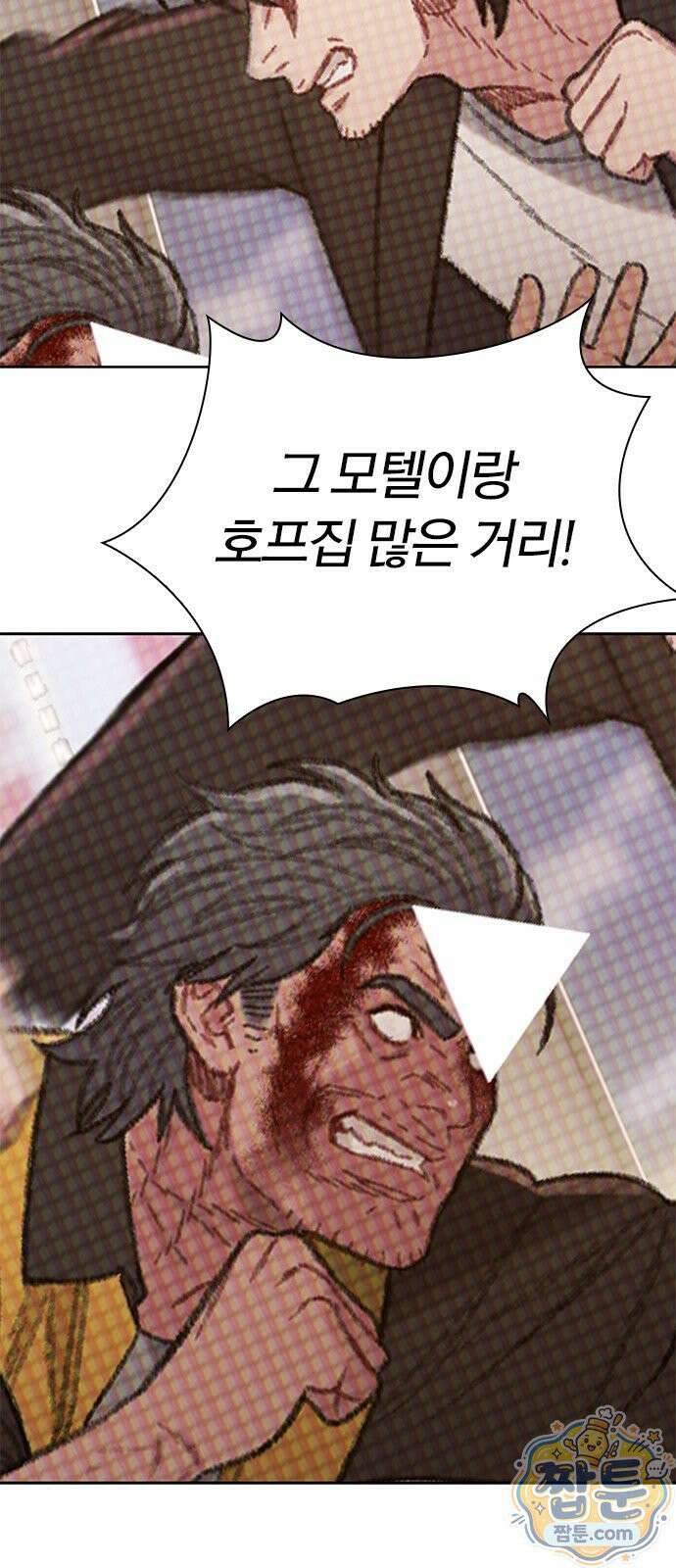 끝장 34화 16
