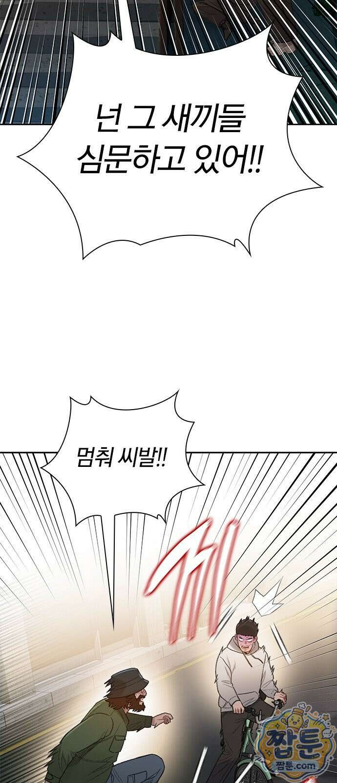 끝장 34화 18