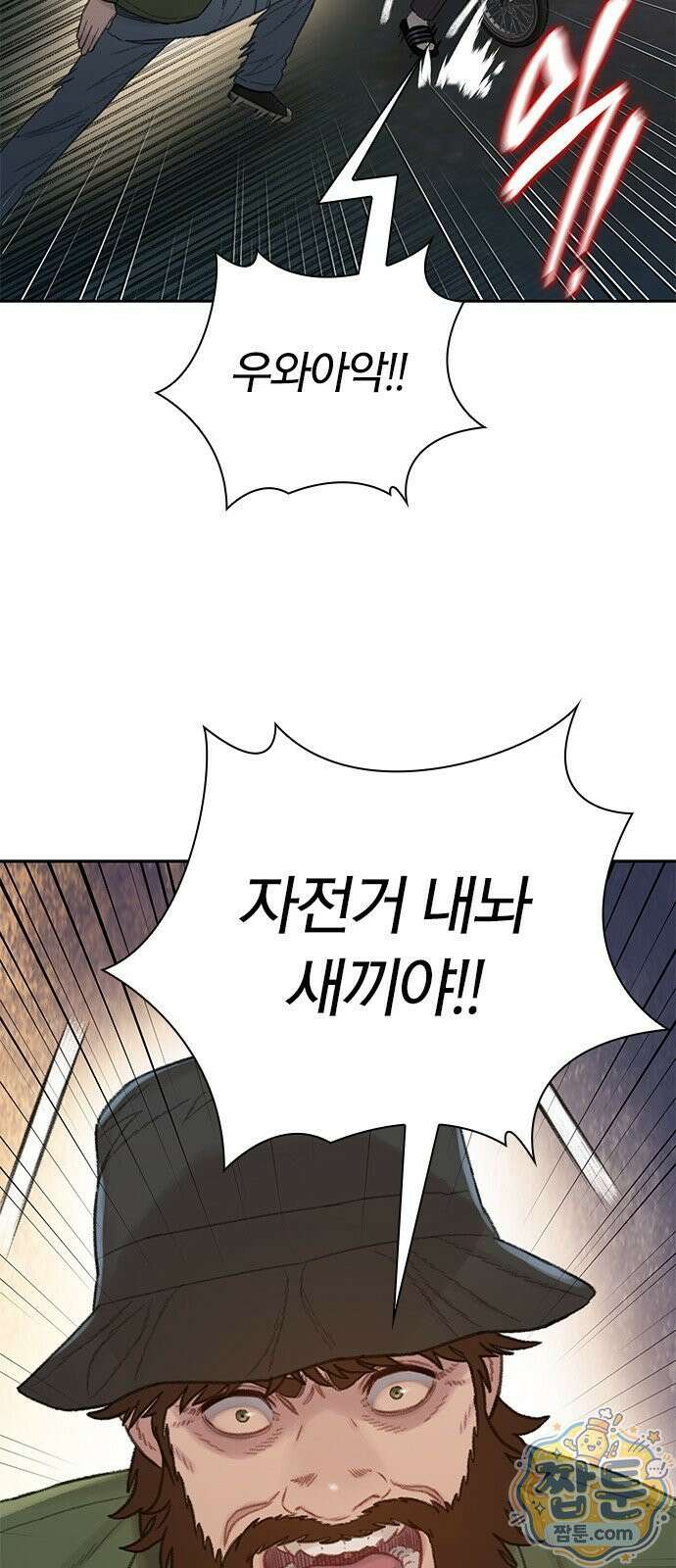끝장 34화 19