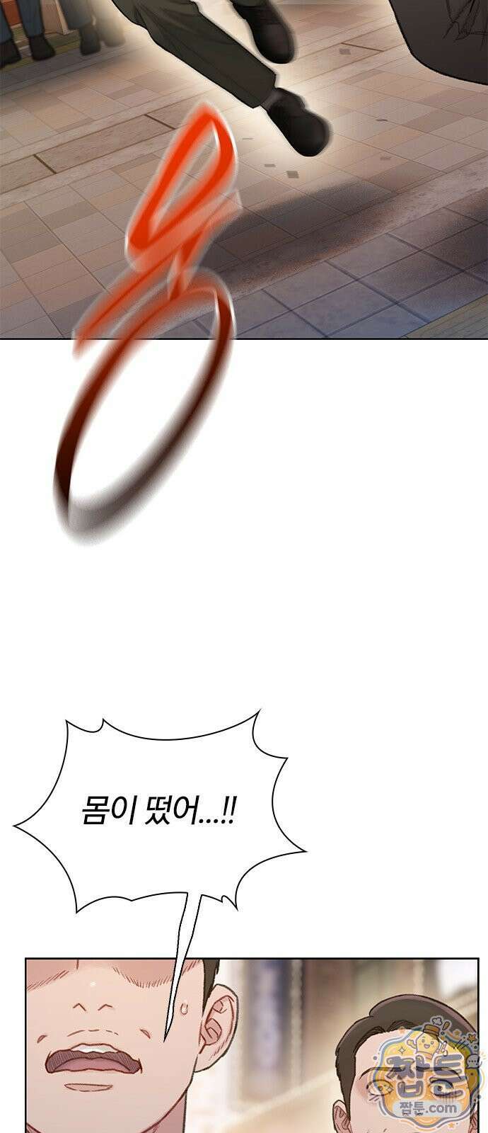 끝장 34화 24